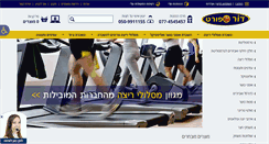 Desktop Screenshot of dorsport.co.il